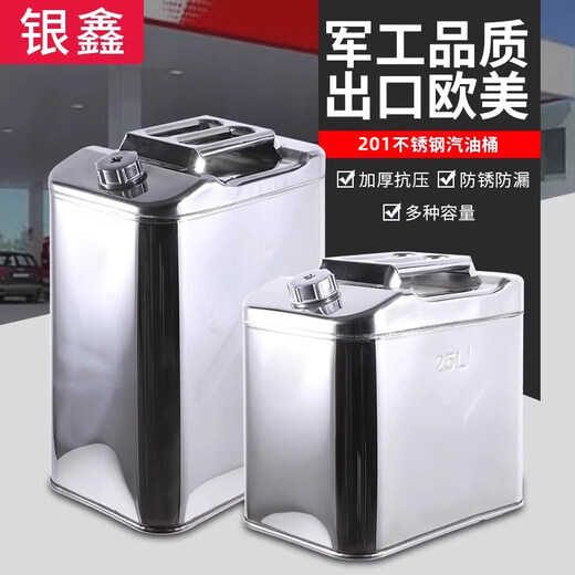Gongma thickened 201 stainless steel oil barrel gasoline barrel 30 liters 20 liters 10L diesel barrel refueling barrel gasoline special barrel fuel tank 201 stainless steel thickened vertical 10L