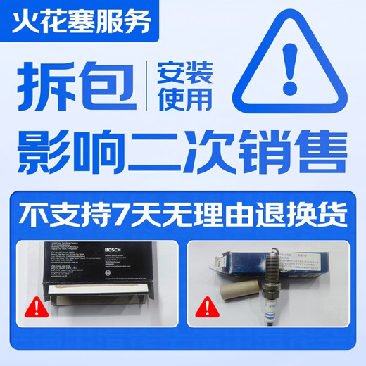 Bosch (BOSCH) double platinum spark plug 5576 four Volkswagen Magotan Passat Tiguan Audi A4LA5A6LA7A8Q3Q5Q7