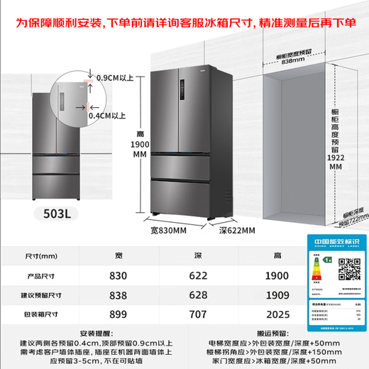 Haier (Haier) 503L French multi-door first-level dual-frequency full-space fresh-keeping EPP ultra-clean zero-distance embedded large-capacity full-width large drawer refrigerator BCD-503WGHFD14GYU1 gray