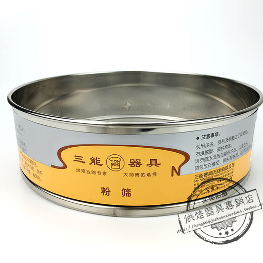 Sanneng 8 10 12 14 inch stainless steel flour sieve 10 20 24 40 50 mesh fine mesh sieve sugar powder sieve SN4269 14 inch 24 mesh