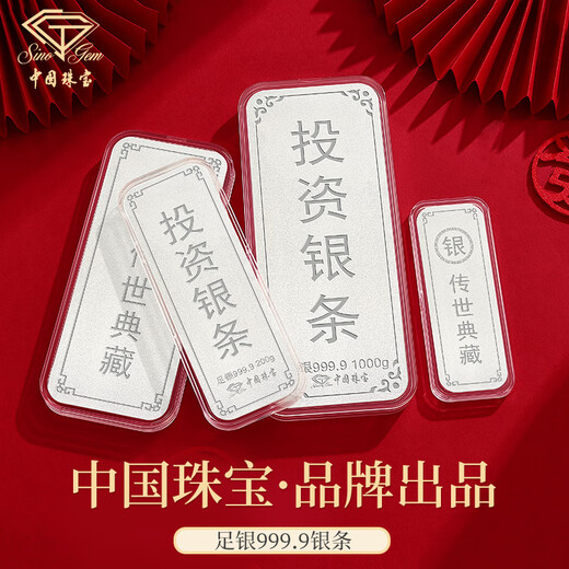 China jewelry investment silver bar pure silver 9999 silver collection gift storage wealth silver bar handed down collection silver nugget silver plate 100g handed down silver bar