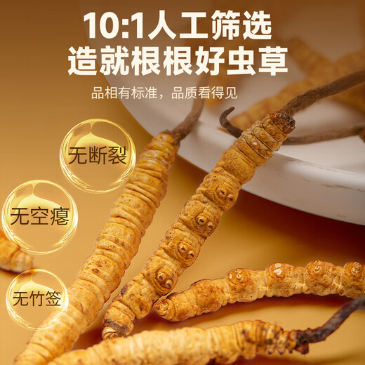 渭水鸿 冬虫夏草礼盒30根7.5g送父母长辈领导见家长高档滋补礼品泡酒料