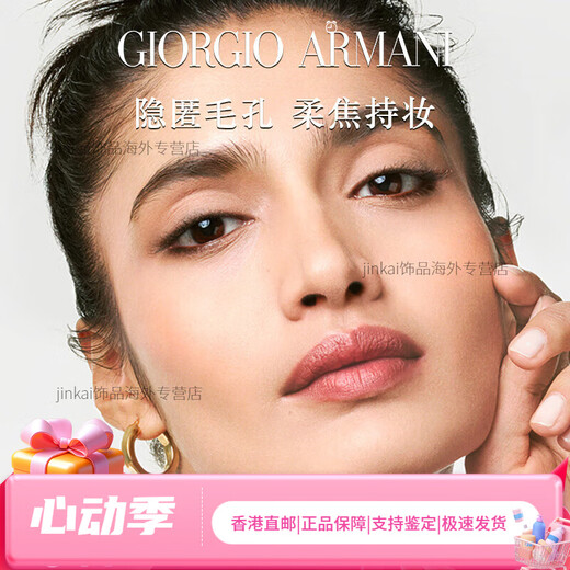 Armani Black Beauty Primer Cloud Soft Mist Base Makeup Accessory 30ml