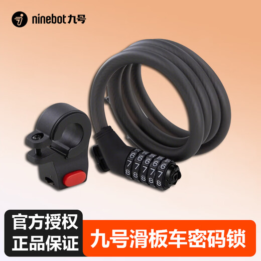 Ninebot electric scooter code lock five-digit code high-strength steel wire lock security anti-theft hanging type Ninebot car lock Ninebot five-digit code lock