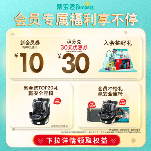 帮宝适袋鼠裤拉拉裤新生儿婴儿尿布湿尿片 超薄透气夜用 XXXL19