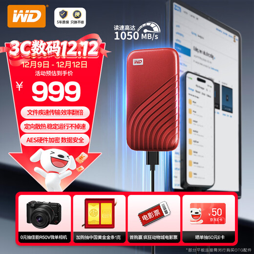 西部数据（WD）1TB NVMe 移动固态硬盘（PSSD）My Passport随行SSD type-c接口 1050MB/s 手机直连笔记本两用外接