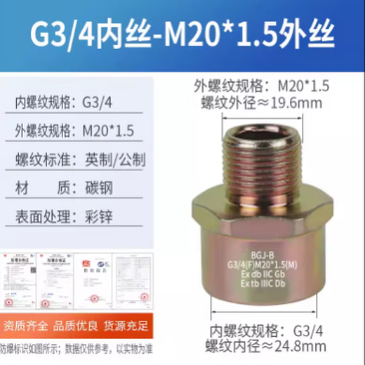 BGJ explosion-proof pipe joint bridge non-standard reducing joint large and small head adapter M20*1.5 carbon steel G1/2NPT G3/4 inner M20*1.5 outer