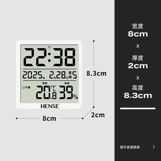 Hense kitchen clock magnetic electronic clock refrigerator sticker thermometer and hygrometer living room desktop clock desktop digital electronic watch can be hung on the wall HA3702 white