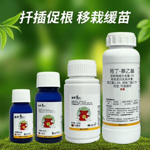 Indole acetic acid, indole butyric acid, naphthalene acetate, naphthalene acetic acid, rooting liquid, powder rooting agent, cutting rooting and seedling strengthening agent 500g