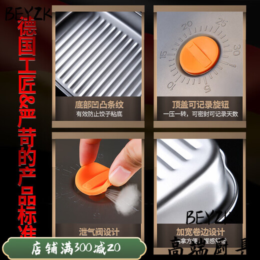 BEYZK Germany imported quality dumpling freezing box food grade wonton dumpling food storage box 316 stainless steel refrigerator small size 1200ML dumpling freezing box_(10% off for any two items)