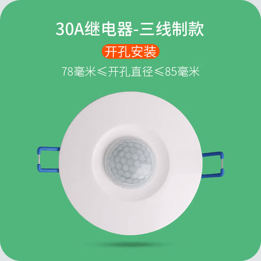 Embedded human body sensor switch 220V high-power light exhaust fan delay sensor 0A relay model-three-wire system 60A 10A relay model-three-wire system K616