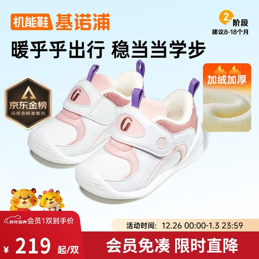 Jinopu toddler shoes cotton shoes winter warm polar fleece 8-18 months boys and girls shoes GB2355 white