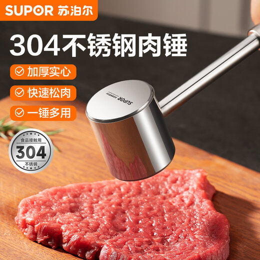 Xideli молоток для соснового мяса молоток для мяса из соснового мяса молоток для стейка специальный молоток для мяса молоток для домашней кухни молоток для отбивания мяса из нержавеющей стали молоток для мяса Supor поверхность ногтя + гладкая поверхность двусторонняя