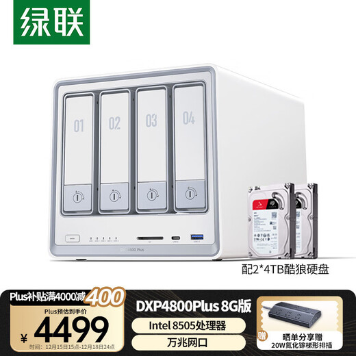 Green Alliance Private Cloud DXP4800 Plus 8G-Speicher 8T NAS-Netzwerkspeicher mit vier Schächten Persönlicher Cloud-Festplatten-Heimserver 10G-Netzwerkanschluss Erweiterung für Mobiltelefone und Tablets