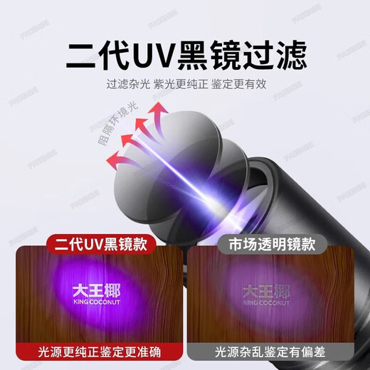 FACE MINI blue light plate anti-counterfeiting special light flashlight purple light fluorescent agent Wood's banknote inspection anti-counterfeiting jade identification