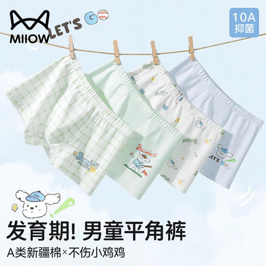 MiiOW boys' underwear cotton type A 100 cotton antibacterial crotch for big children without buttock development period boxer shorts Group B light green rabbit + light orchid rabbit + white plaid letters *2 4 pieces 150 CM