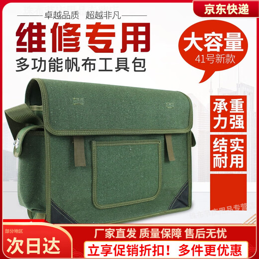 Raft core carpentry canvas tool bag is strong and durable, multi-functional repair electrician large and small wear-resistant men's tool bag No. 41 green large size 45*14*30CM