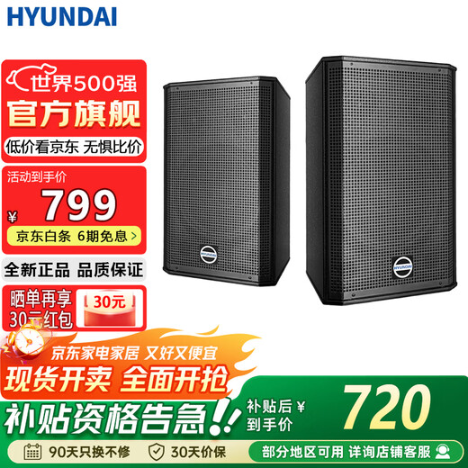 HYUNDAI modern professional 10-inch speakers, home theater KTV audio home combination, professional entertainment activities, karaoke conference stage equipment, professional vertical box BK10 speaker pair