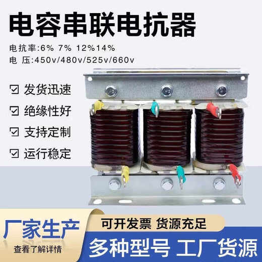 CKSG three-phase series reactor capacitor dedicated input and output 30KVAR capacitor cabinet reactive power compensation reactor 5kvar 6