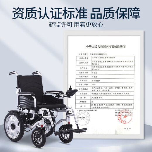 Phoenix Electric Wheelchair Lightweight Folding Home Electric Wheelchair Scooter for the Elderly and Disabled 7. Low backrest, thick seat cushion + 12A lead-acid + metal wheels