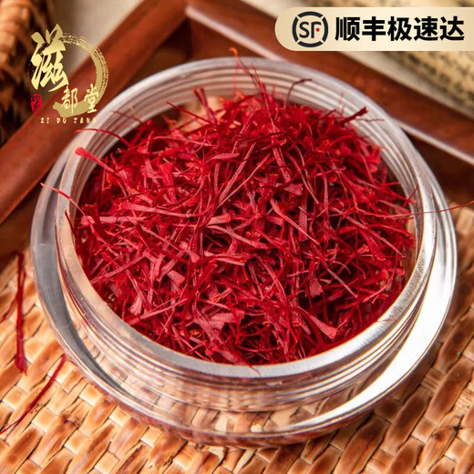 滋都堂藏红花礼盒送女生闺蜜妈妈生日礼物特级官方正品西藏红花茶中药材 12g【精品礼盒装】