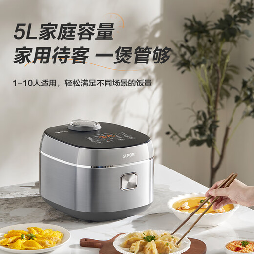 SUPOR rice cooker 5 liters large capacity 4-5 people 0 fluorine glazed porcelain round thick kettle liner household non-stick firewood rice multi-function micro-pressure smart rice cooker small fast series F50X71