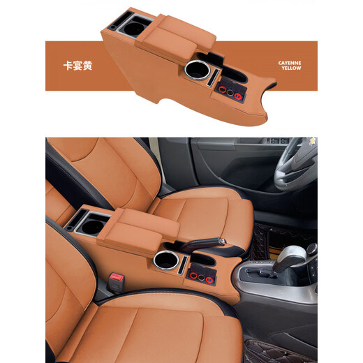 BoZi is suitable for Huakai Fu Cruze armrest box with extended central Chevrolet classic 2015 09 modified special armrest. High-end version of Cayenne Yellow (Symphony luminous cup + cigarette lighter + fast charge + dual power supply + dual Chevrolet Cruze/2013-2016 two boxes of original car with armrest option