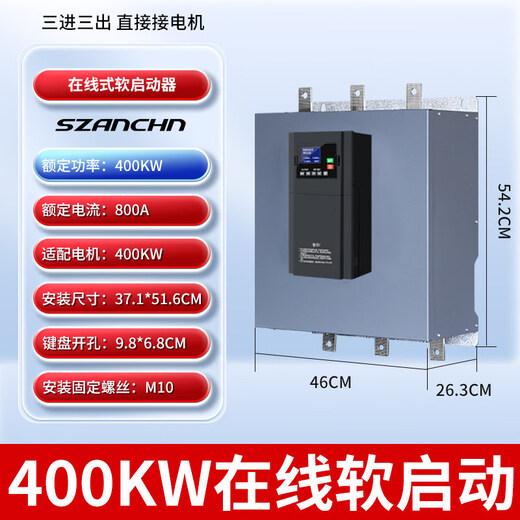 Yaskawa Shenzhen Yaskawa online soft start cabinet 75/90/115/135/160/185/200/250KW soft starter 400KW bypass soft start cabinet