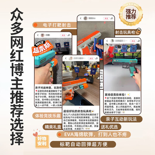 Bei Chuzhong Children's Target Shooting Toy Gun 6-12 Years Old Mobile Electronic Target Soft Bullet Pistol Launcher for Boys 5-8-12 Years Old Mobile Electronic Target 2 Soft Bullet Guns + 20 Soft Bullets + Automatic Scoring Exquisite Gift Box 2025 Most Popular Electronic Scoring Boys Birthday New Year's Day New Year's Christmas Gift