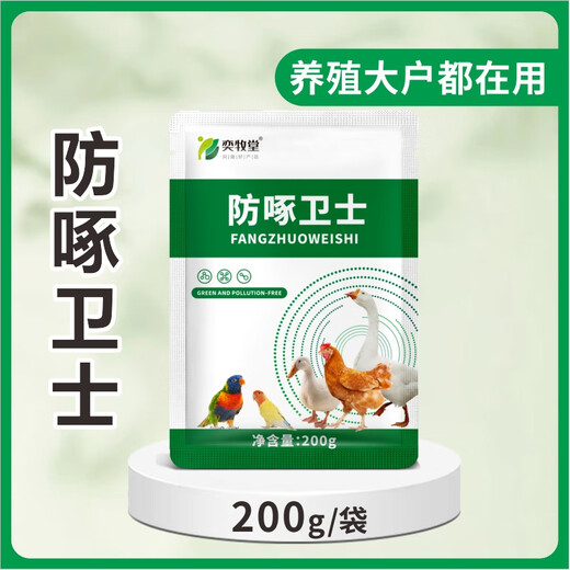 Yimotang Anti-pecking Guard Feed Additive for pecking feathers, pecking hair, pecking anus, eating eggs, supplementing nutrition, bright feathers 200g/bag Anti-pecking Guard - Take 5 and get 1 bag