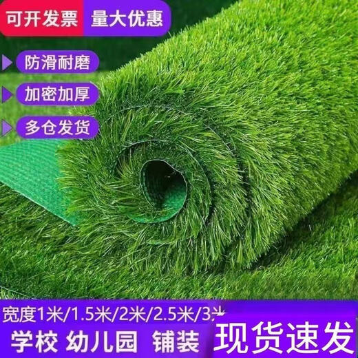 Simulated lawn carpet, artificial fake turf bedding, balcony kindergarten outdoor mat, plastic turf green space decoration, 2.0cm high-end model, export model, 1 square meter