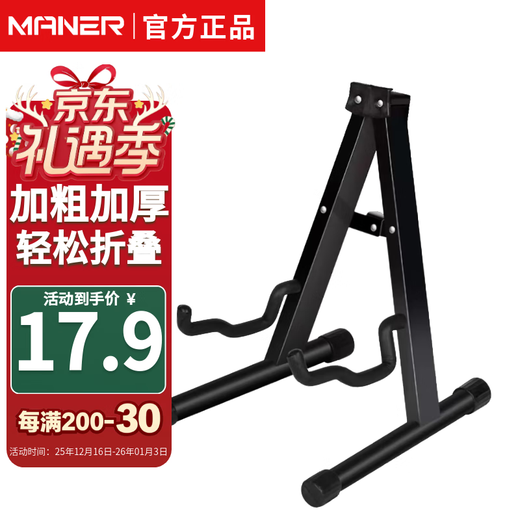 Mann Musical Instruments Guitar Stand Classical Folk Electric Guitar Upright Stand Cello Pipa Zhongruan Instrument Universal Floor Stand Bracket