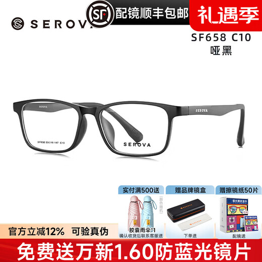 Swarovski glasses frame men's casual full frame myopia black frame TR90 ultra-light square frame can be equipped with anti-blue light SF241 style 2 SF658 matte black C10 frame + Essilor 1.56 film rock lens