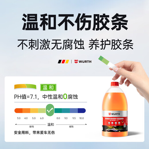 Würth car glass water degreasing film 0 degree strong concentrated ethanol wiper water Tesla Audi Benz Universal 2 bottles