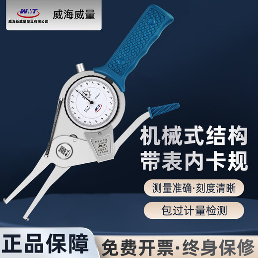 Powerful high-precision 0.01 with meter inner caliper outer caliper gauge inner and outer diameter thickness measuring instrument with meter caliper thickness gauge with meter outer caliper gauge 100-120 95