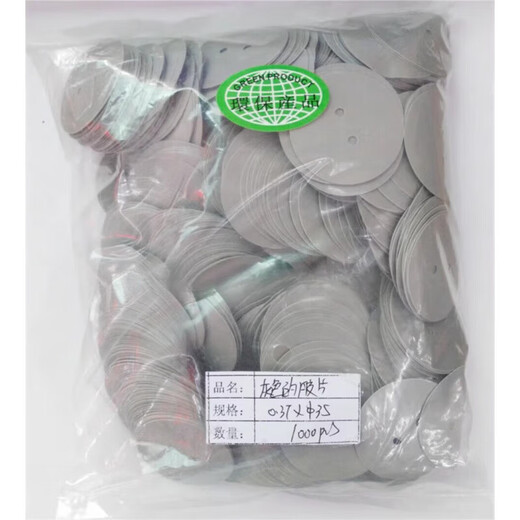 Round silicone sheet silicone sheet capacitor insulating gasket 30mm 35mm round two-hole 2/3mm capacitor special 35mm round 1000 pieces