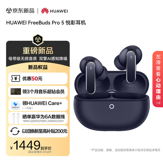 Huawei FreeBuds Pro 5 Yuezhang Headphones Wireless Bluetooth Noise Canceling Headphones Mastering Level Lossless Sound Quality Same as Tan Weiwei Qiongyu Blue Compatible with Mate 80