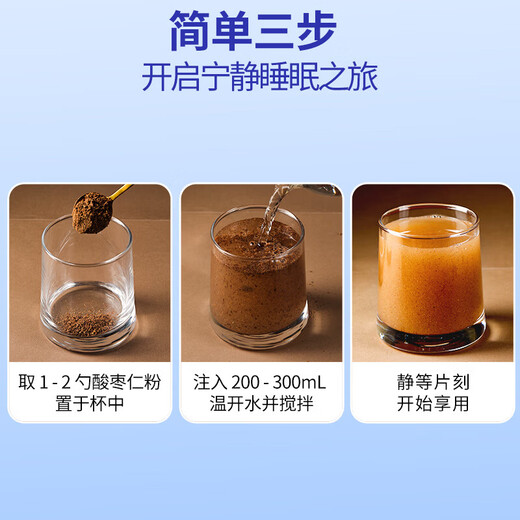 Centenary Mil's Wild Date Kernel Powder 300g Insomnia Sleep Authentic Special Grade Wild Date Kernel Powder Tea Raw Materials Soak in Water and Drink