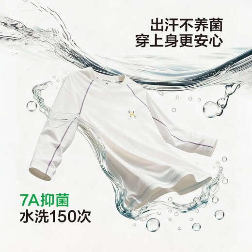 Zuoxi Boys Rice Paper Quick-Drying Clothing Children's Long-Sleeved T-Shirt 2026 New Boys and Older Children's Sports Bottoming Shirt Top White 140 cm