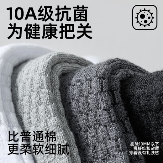 Zoyin cotton products new product Zoyin men's socks 2025 new summer socks thin cotton socks short-tube honeycomb men's sports white_pack_10A 5 pairs one size fits all 38-45 scientific deodorant socks