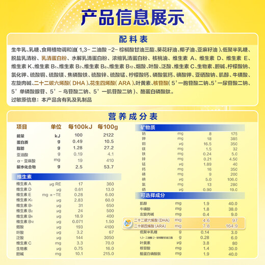 Feihe Xing Feifan Infant Formula Milk Powder 1 Stage (0-6 Months) 300g Patented OPO JD Trial Pack