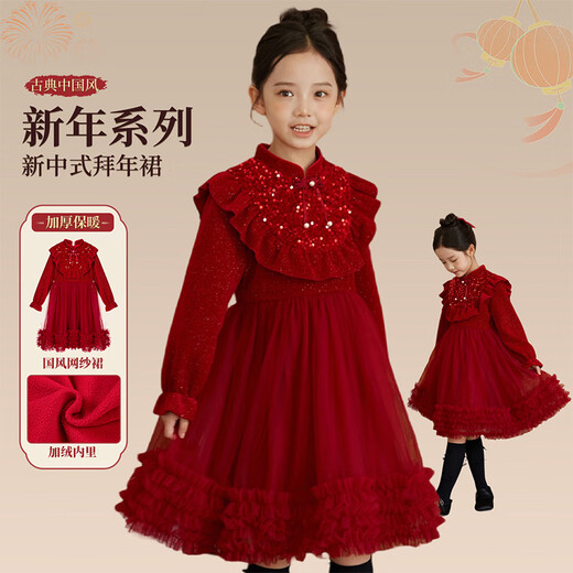 Fuluomi girls' dress winter plus velvet to keep warm new Chinese style red dress skirt children's princess dress red 140cm