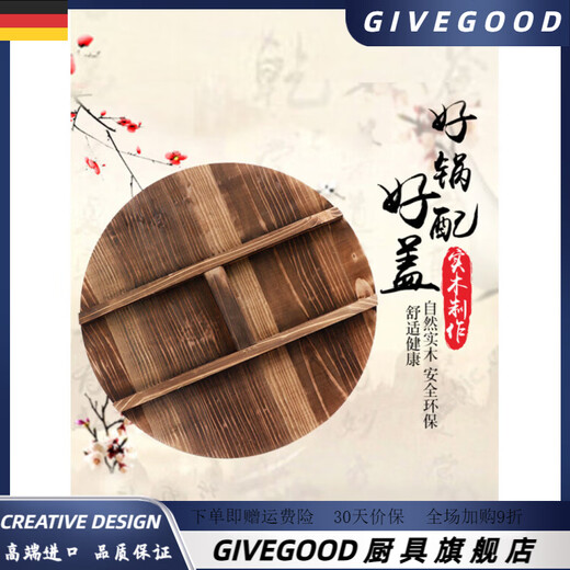 GIVEGOOD Japan imported quality fir pot lid round wok lid home old-fashioned thickened solid wood rural large pot lid 30c/m