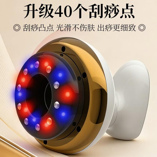 Foranke electric scraping instrument vacuum cupping device home stone warming moxibustion instrument negative pressure hot compress scraping plate moxibustion suction rechargeable luxury flagship gold