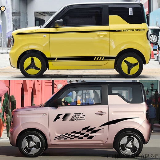 Yilu applies to you Chery car stickers Wuling mini body personalized sports modification Wuling Hongguang mini waistline + side skirt stickers (black) 2 sides