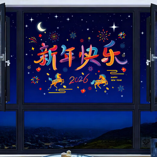 2026 Happy New Year glue-free electrostatic color window stickers Spring Festival New Year's Day shopping mall shop window glass stickers Happy New Year 3 sheets 43*59cm double-sided same color