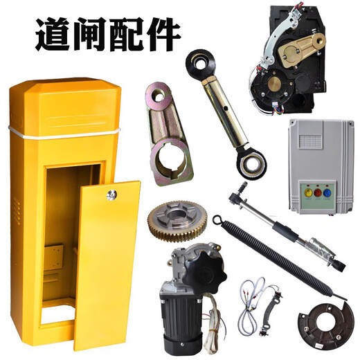 306 barrier accessories motor reducer chassis limiter spring pull rod 59 gear controller T19 remote control 306 barrier (3 seconds 4 meters straight rod)