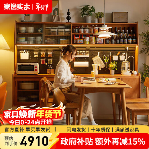 Jiayi solid wood sideboard cupboard rice cupboard tea cabinet storage cabinet kitchen cabinet storage cabinet storage cabinet 2.1m sideboard + dining table cherry wood color