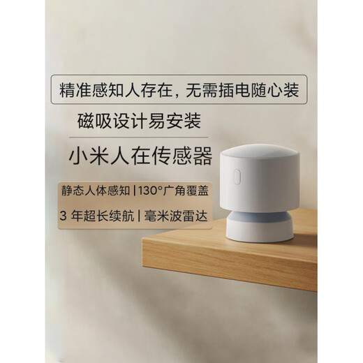 Xiaomi Mijia sensor smart human body sensor static remote mobile switch access Mijia smart Xiaomi door and window sensor 2