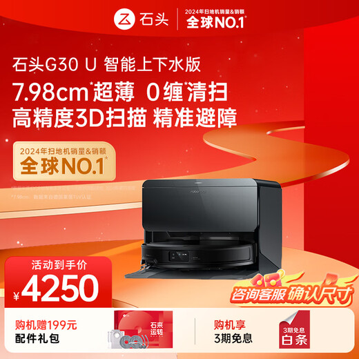 Roborock sweeping robot all-in-one sweeping and mopping G30 U automatic water supply and drainage version automatic dust collection hot water washing mop floor scrubber vacuum cleaner G30U Obsidian same model A1430RR